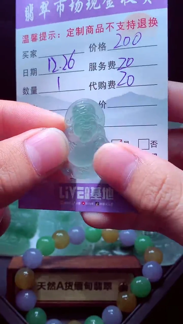 未镶嵌定制翡翠໑****瘾毛货翡翠定制582633