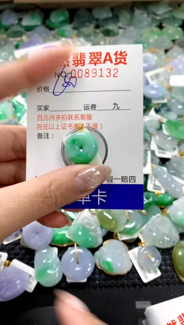 颈饰18K金镶嵌翡翠1