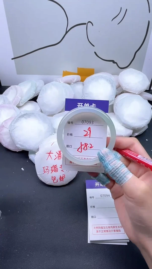 手镯玛瑙/玉髓未镶嵌7093