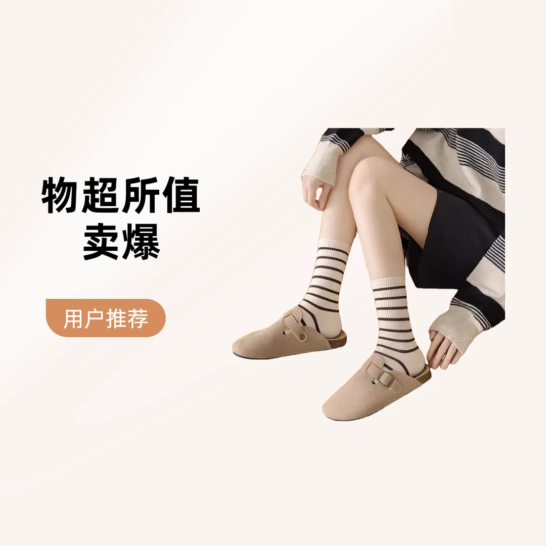 【起司直播间专属】美拉德风韩版条纹袜网红时尚穿搭中筒袜可堆堆袜