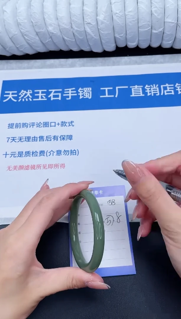 未镶嵌手镯石英质玉158-57.8HSYT