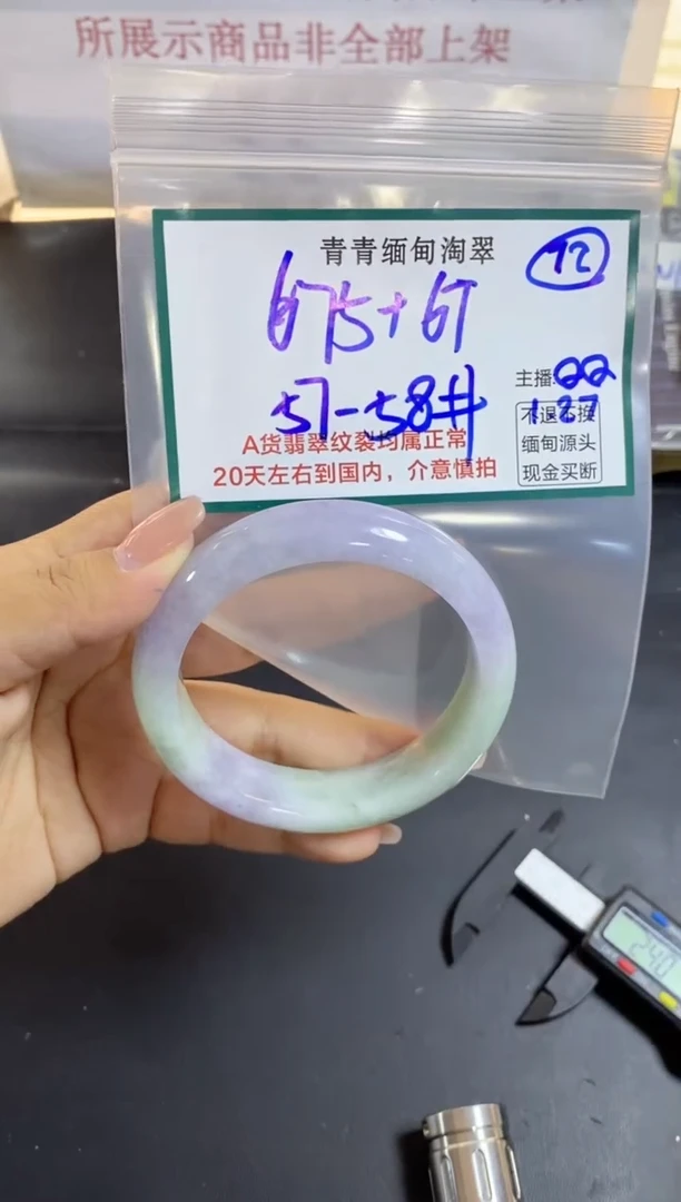 【闪购商品】定制翡翠未镶嵌72/手镯/