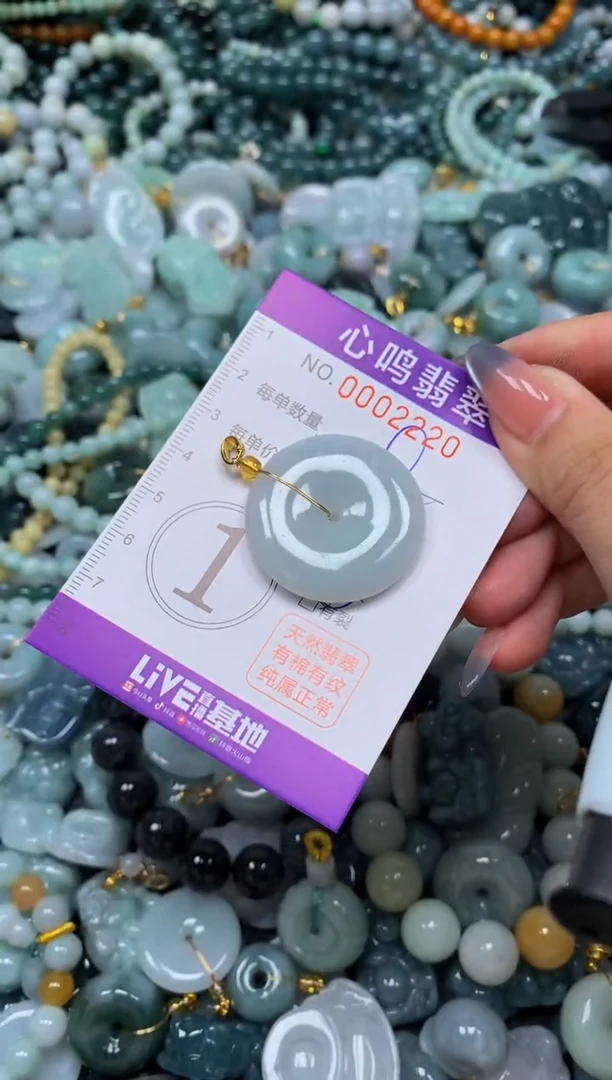 颈饰未镶嵌翡翠闪购002220