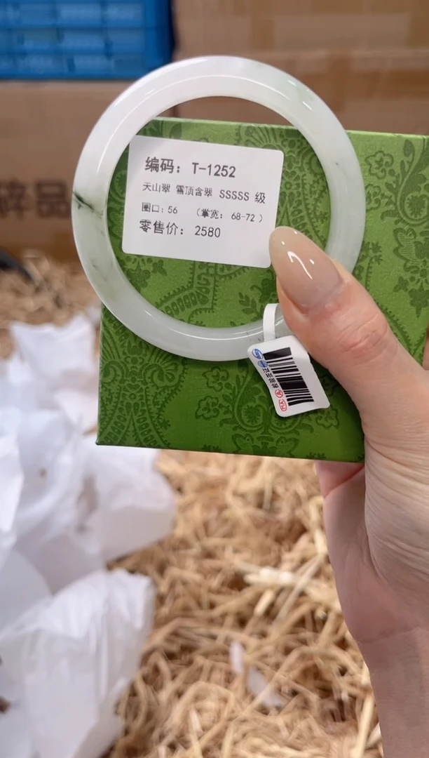 未镶嵌手镯石英质玉T-1252