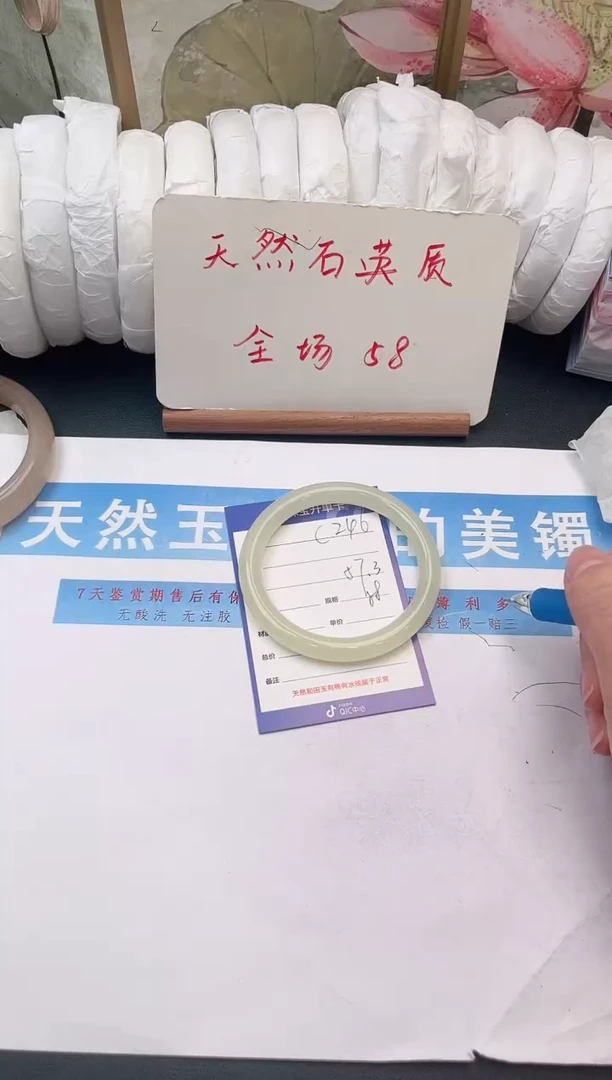 未镶嵌手镯石英质玉C246