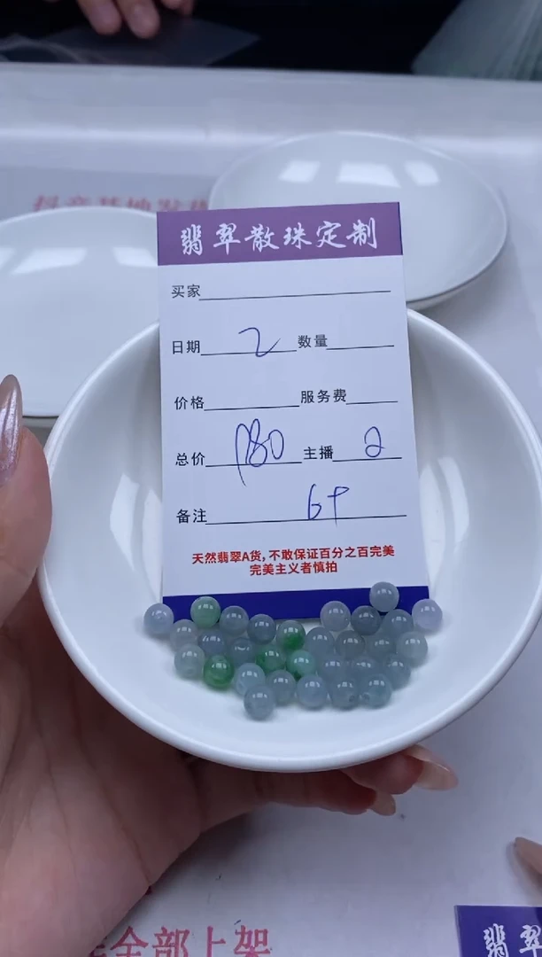 翡翠未镶嵌颈饰贞城散珠批发DIY编制1