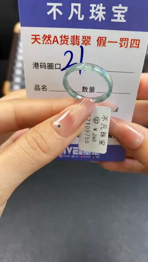 未镶嵌戒指翡翠天然A货翡翠08750