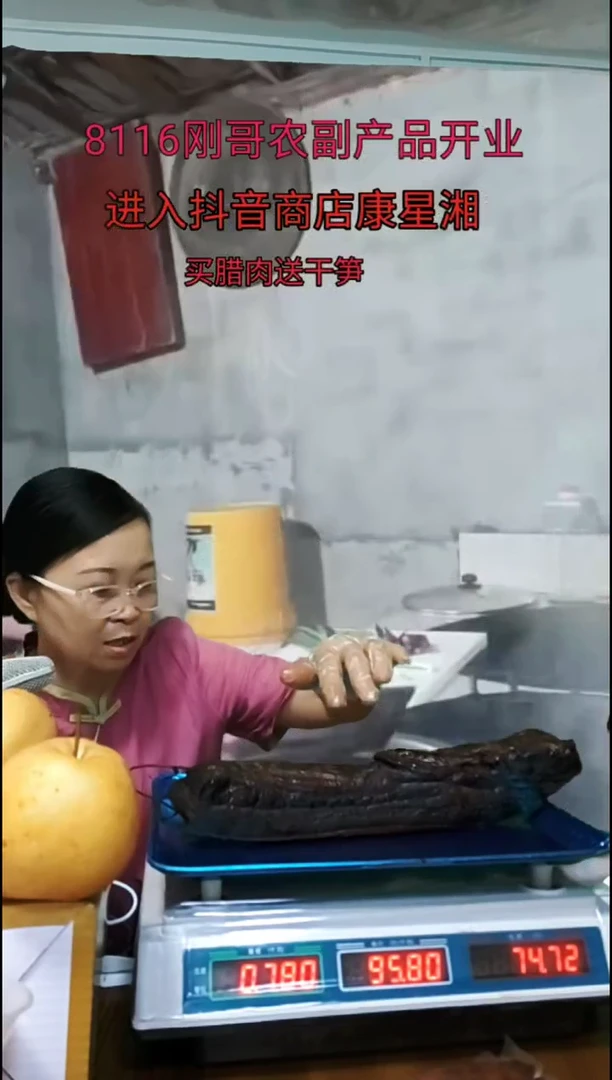 180中国大陆纸包腊肉