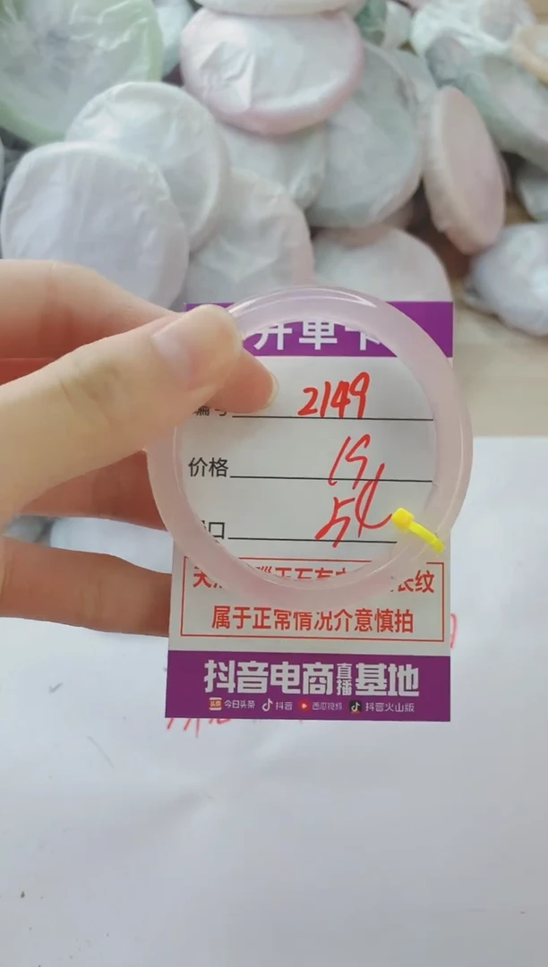 玛瑙/玉髓手镯未镶嵌2149