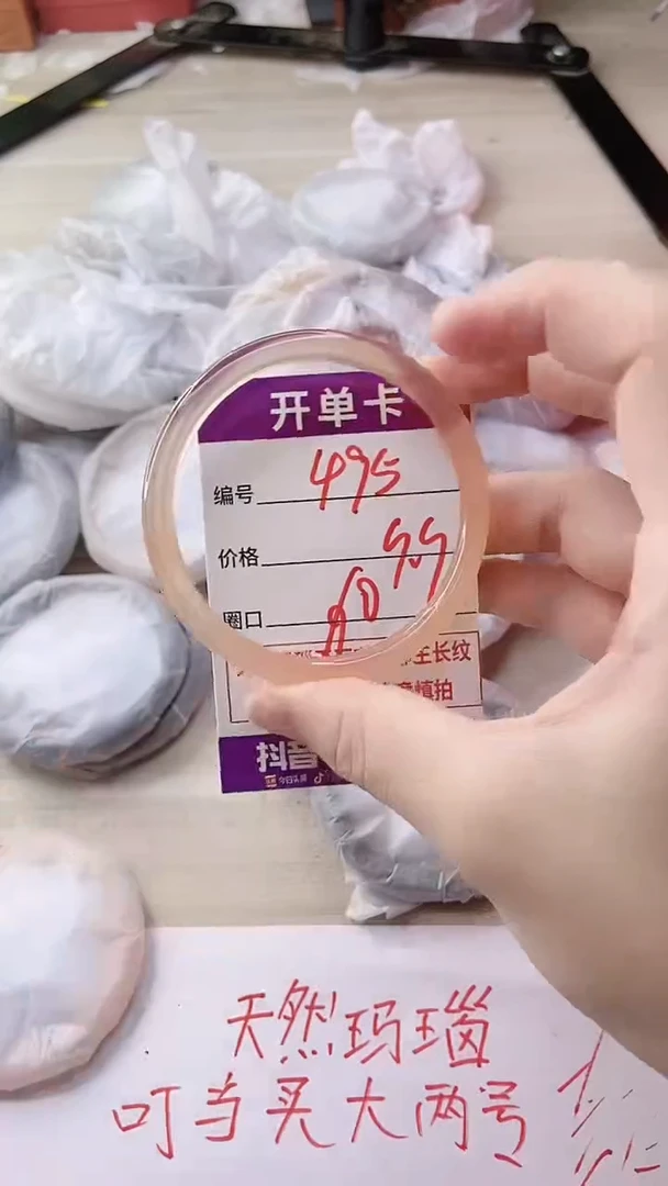 玛瑙/玉髓手镯未镶嵌495