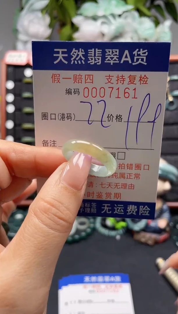 未镶嵌戒指翡翠22*7161