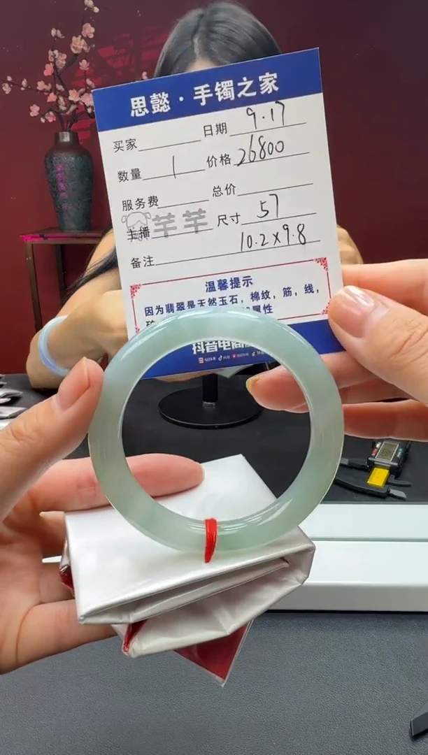 未镶嵌手镯（圆镯）翡翠翡翠手镯