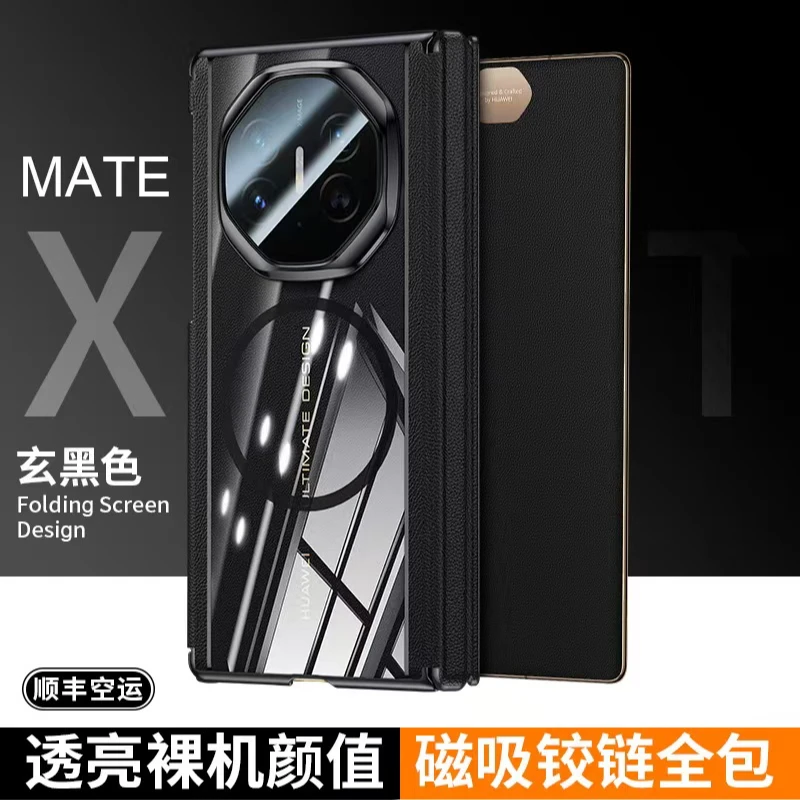 适用于华为matext手机壳新款Mate XTS电镀透明磁吸手机壳中轴全包