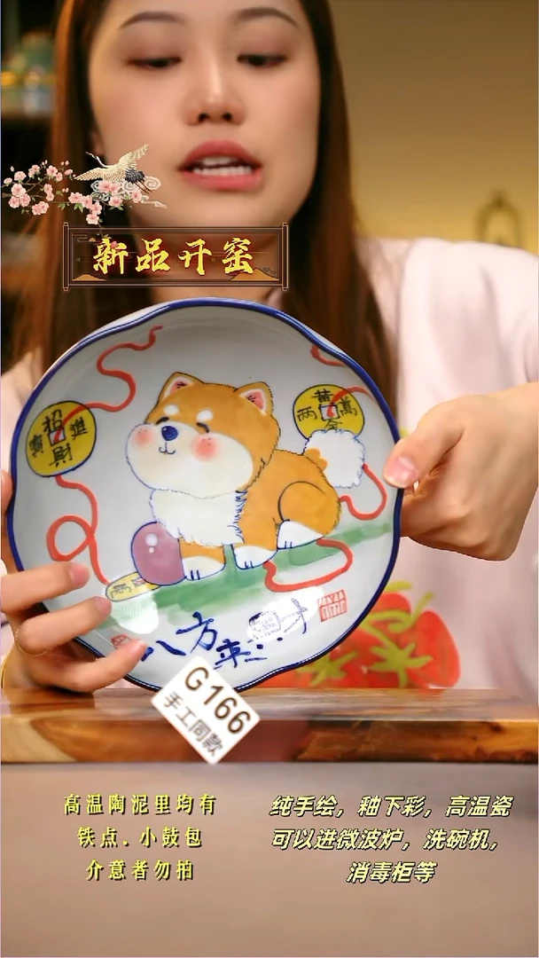 其他G166陶然集器瓷器