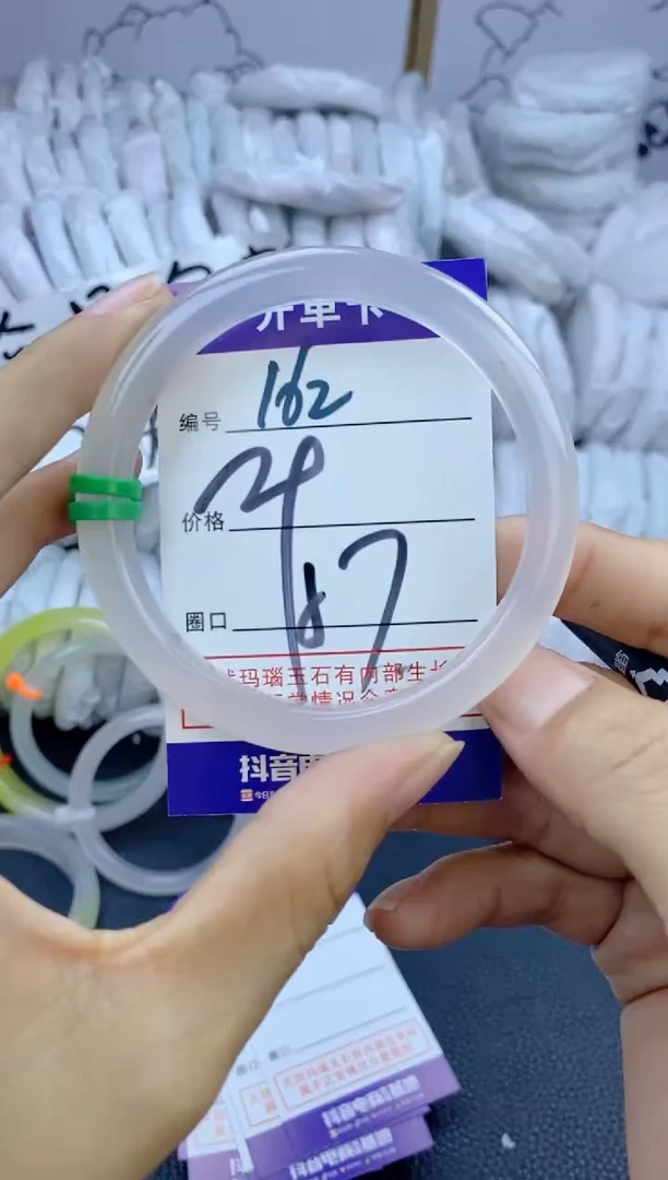 手镯玛瑙/玉髓未镶嵌162