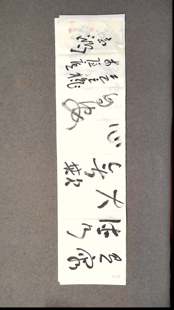 书法王高生 福建漳州 四尺对开