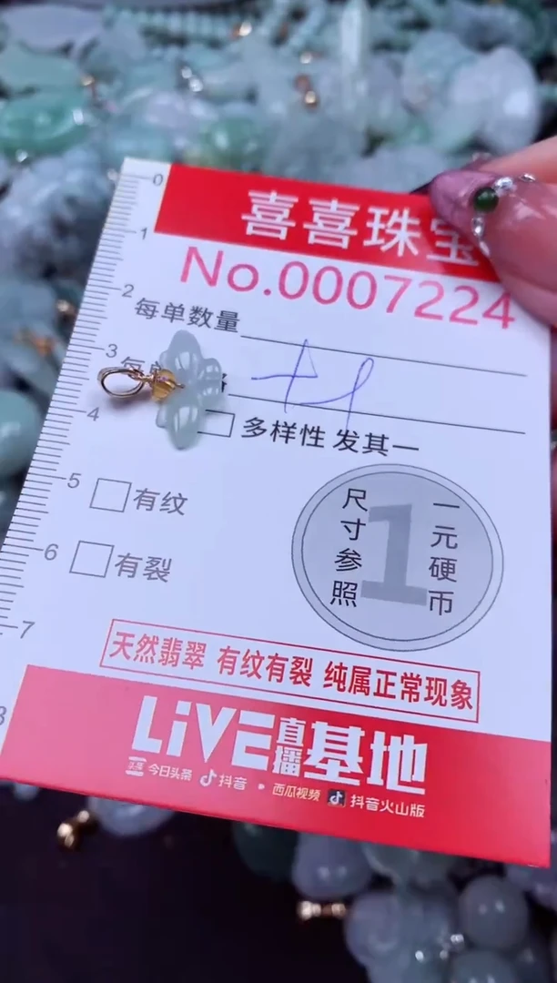 吊坠(不含链)未镶嵌翡翠7224