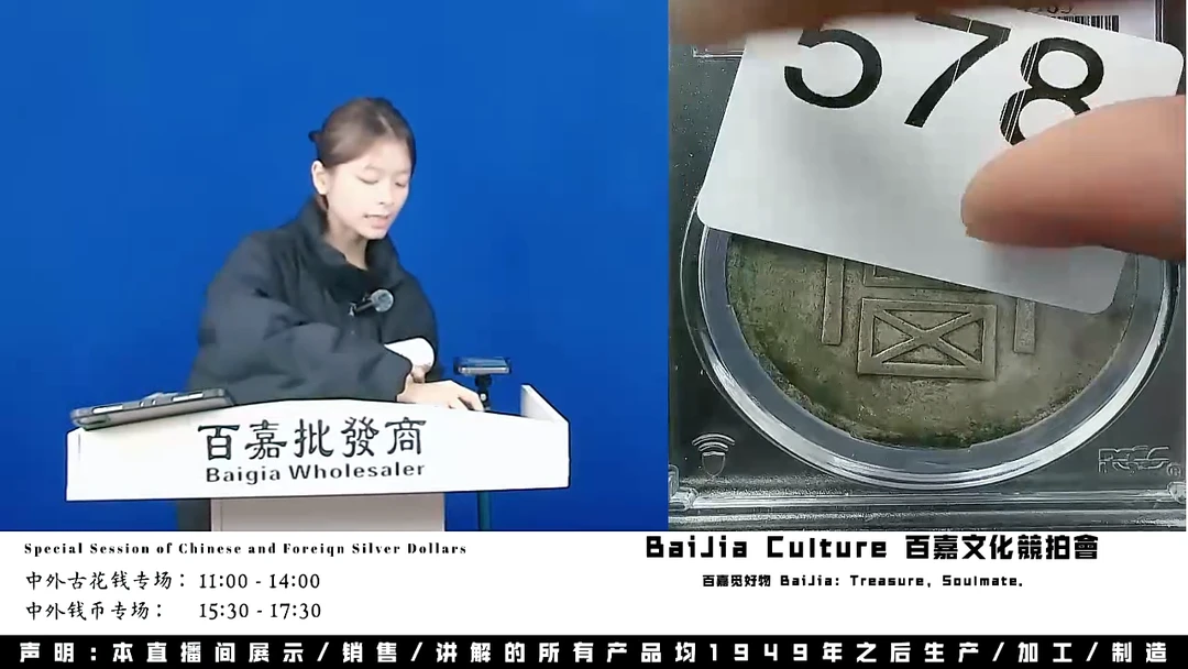 使*直播盒子币一枚578