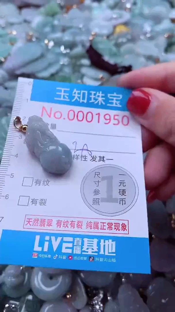 吊坠(不含链)未镶嵌翡翠1950