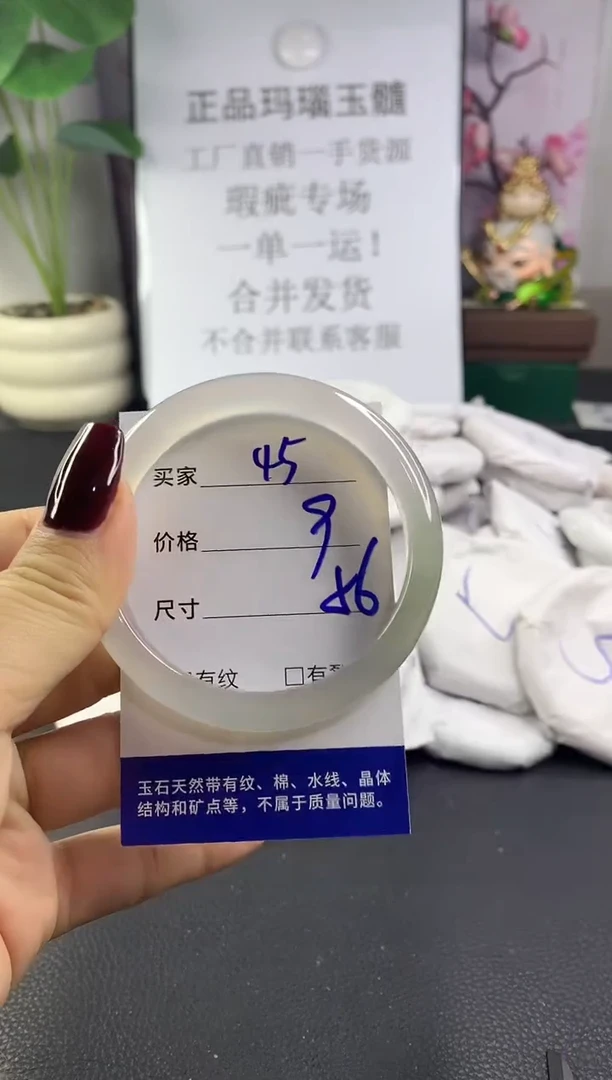 手镯玛瑙/玉髓未镶嵌45