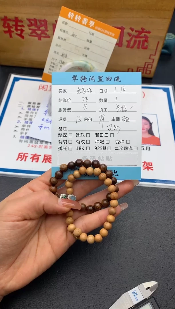 【闪购商品】翡翠手串未镶嵌多件