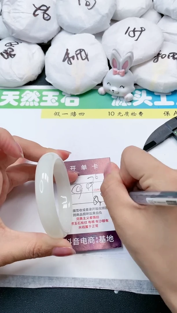 石英质玉手镯未镶嵌76-54