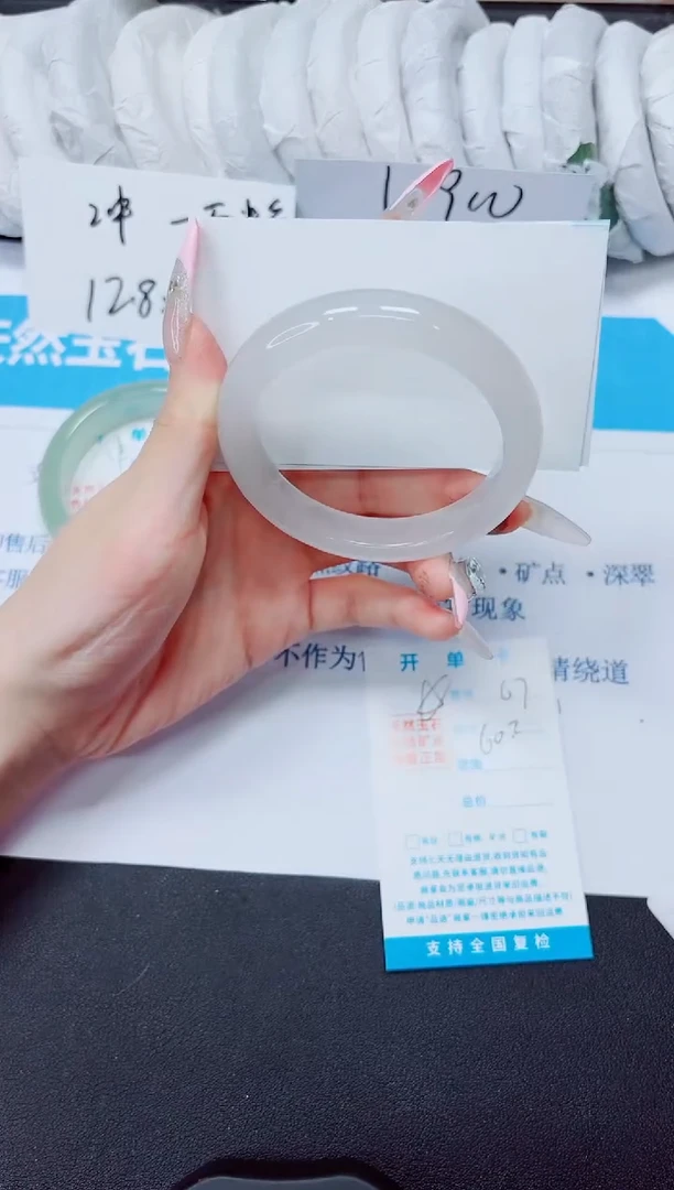 石英质玉手镯未镶嵌67/60.2