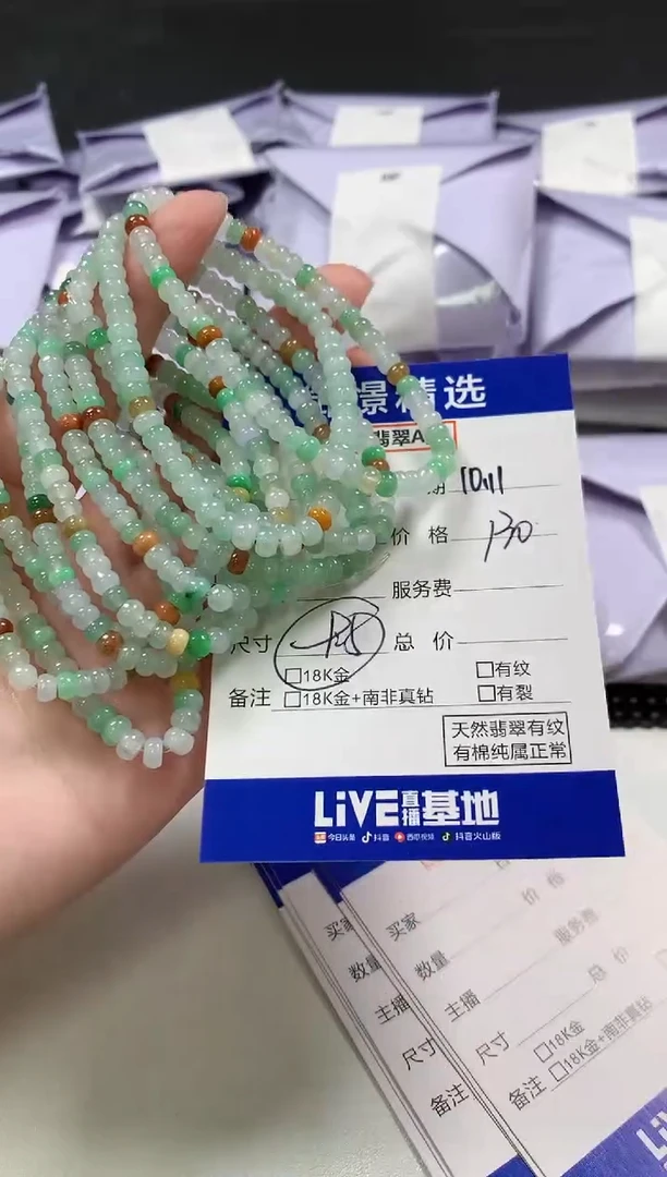 未镶嵌手串翡翠66多样性发货其一