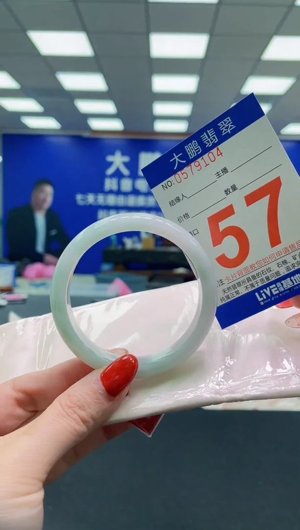 未镶嵌手镯翡翠AAAAAAAAAA