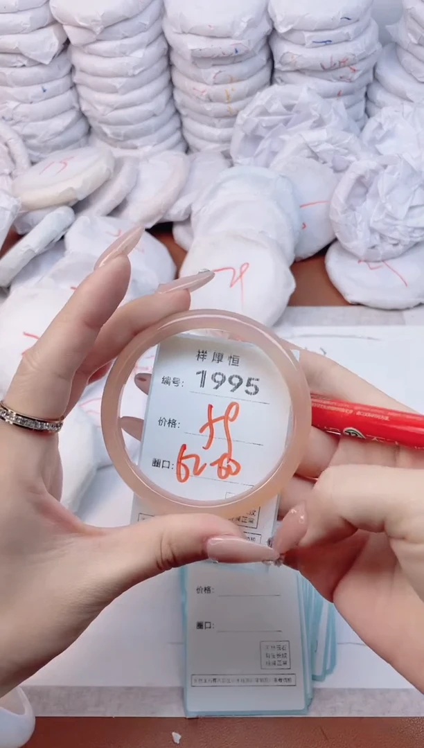 【闪购商品】玛瑙/玉髓手镯未镶嵌1995