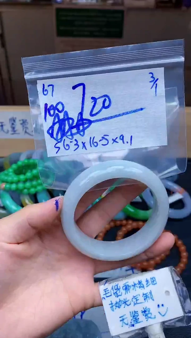 未镶嵌定制翡翠67毛货需精细抛光手镯拍一发一