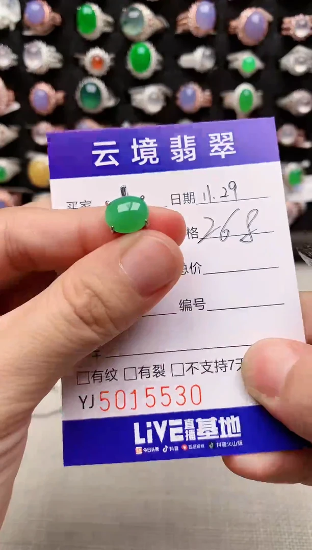 银S925镶嵌戒指翡翠5530