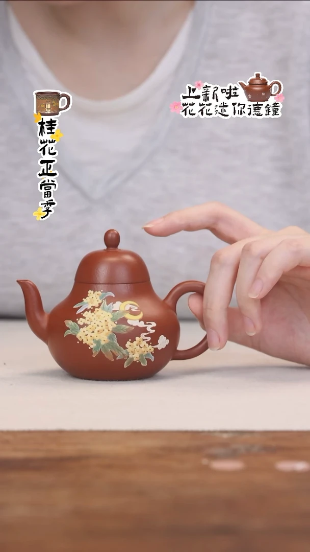 茶壶紫砂朱泥桂花思婷
