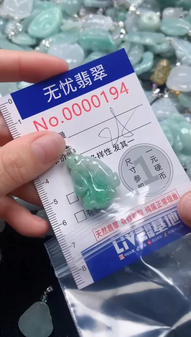颈饰未镶嵌翡翠194
