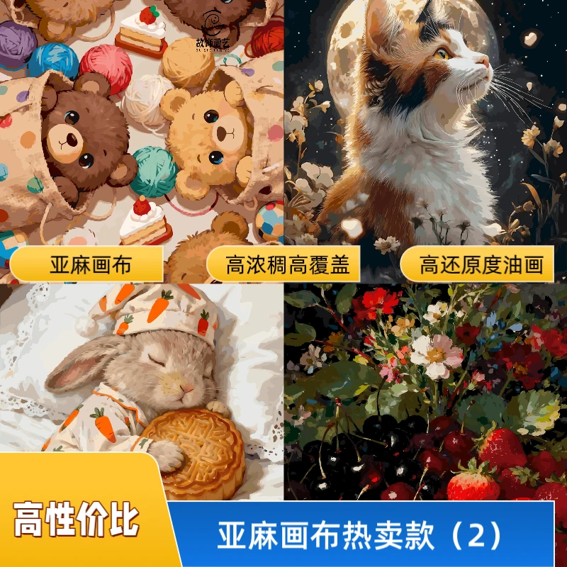 故饰画艺5ml高浓稠高覆盖热门款推荐(2)diy数字油画亚麻布丙烯画