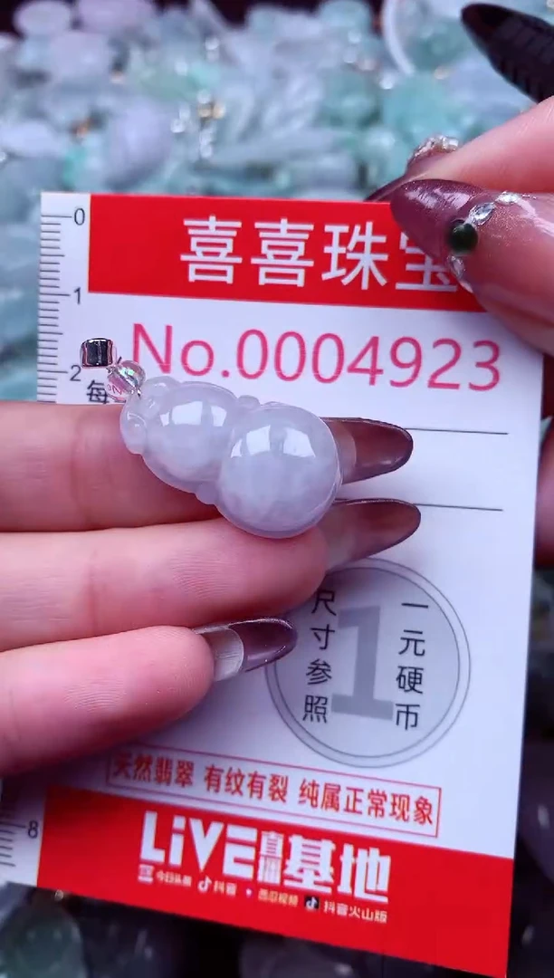 吊坠(不含链)未镶嵌翡翠4923