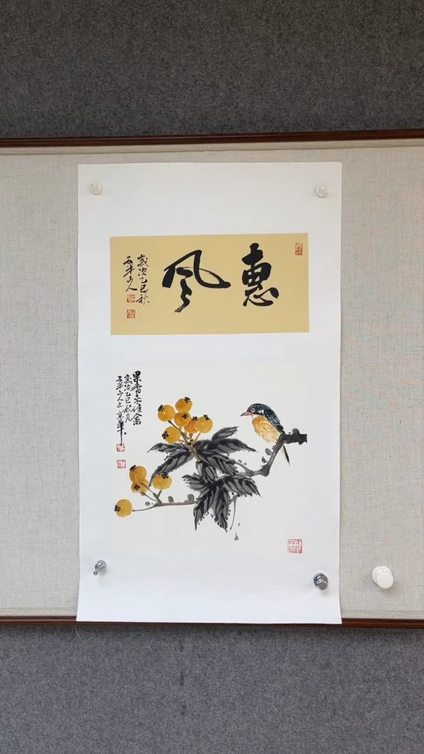 国画梁景欣老师一平尺带字