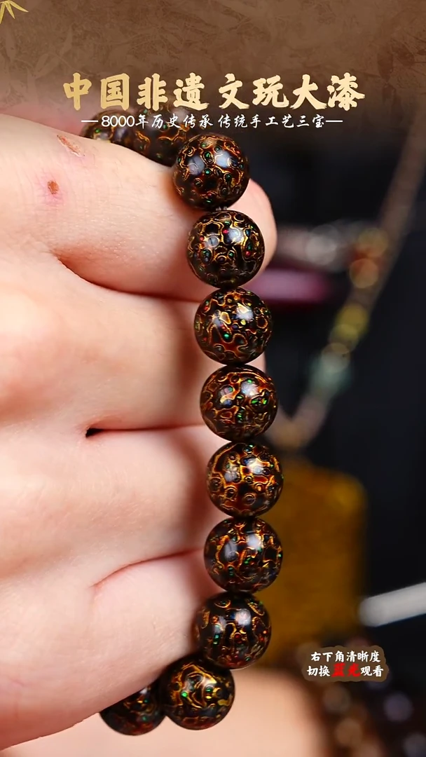福泽大漆非遗手工艺手串1.0 18+1