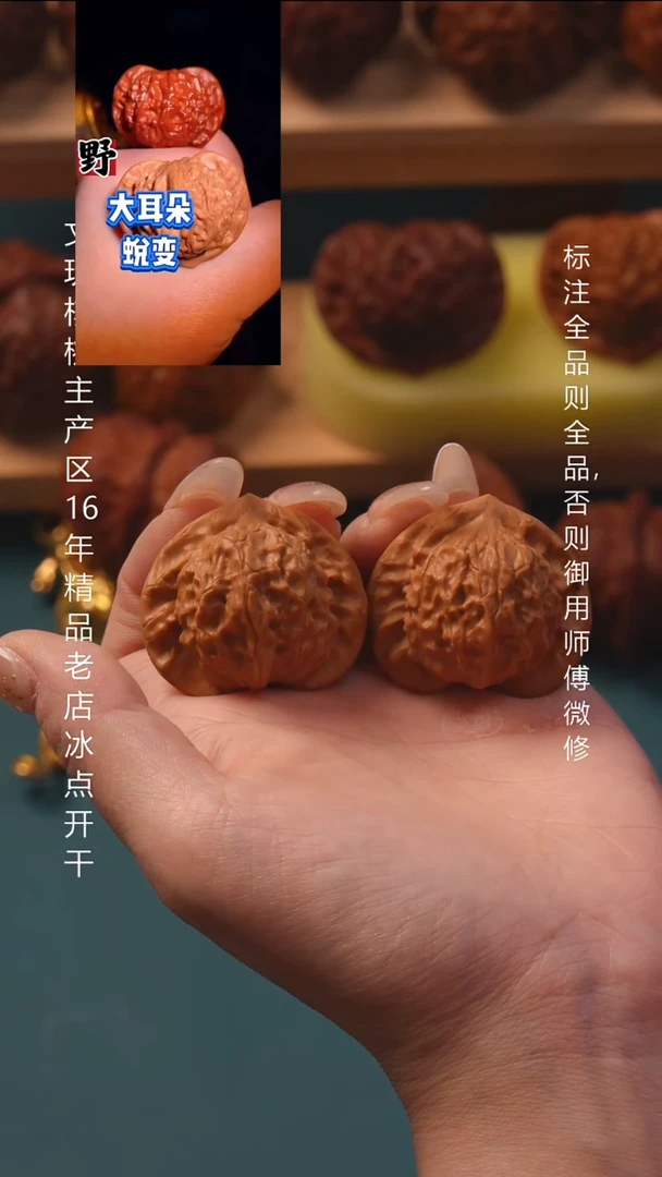 把件桃核38图图6号