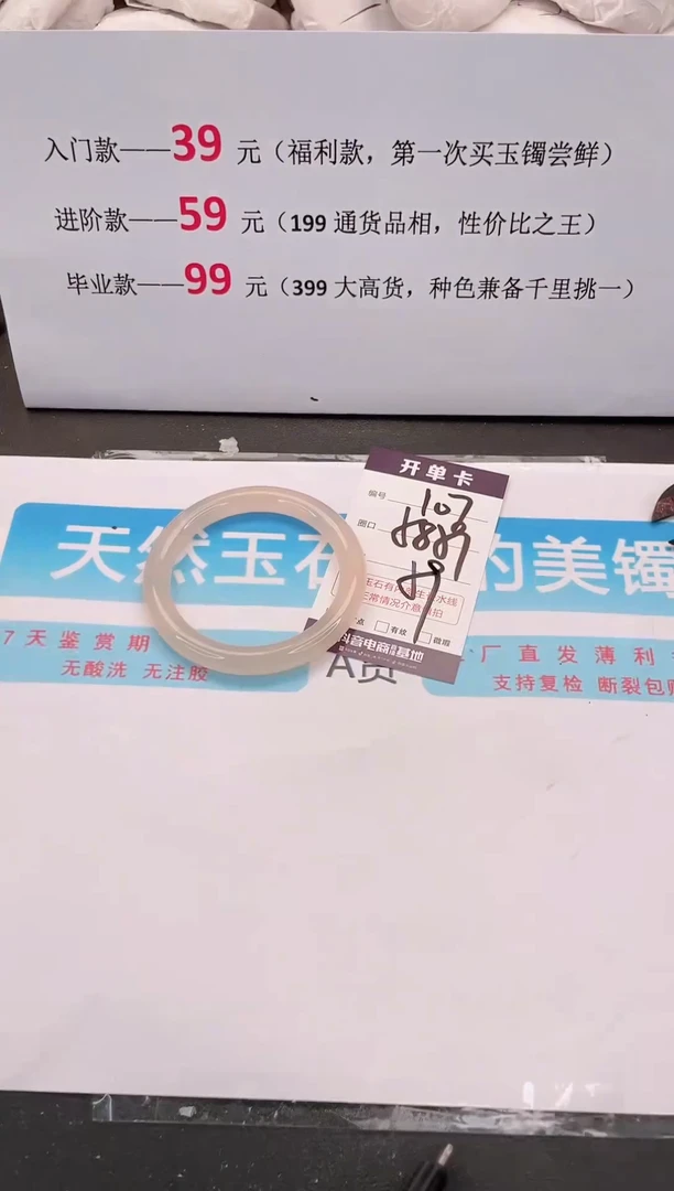 未镶嵌手镯石英质玉编码107