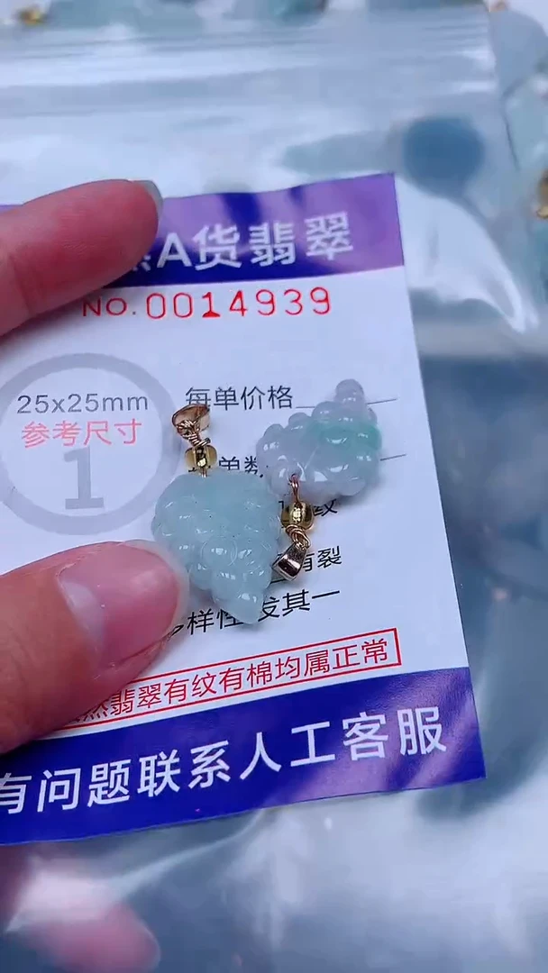 未镶嵌挂件翡翠1