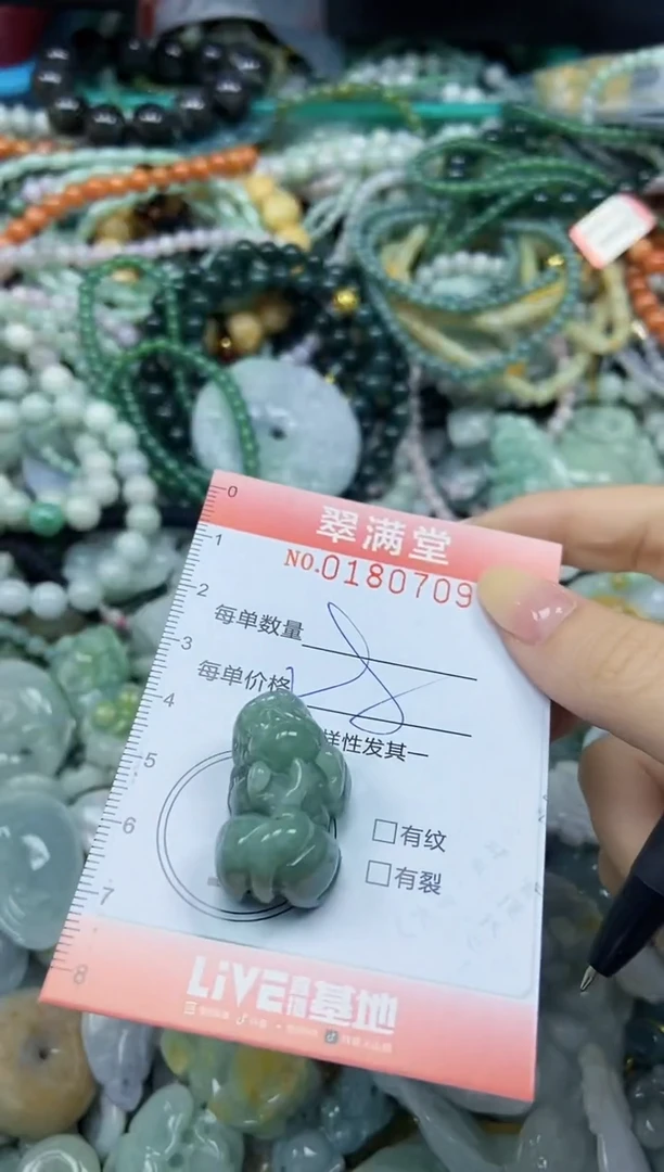颈饰未镶嵌翡翠闪购0180709