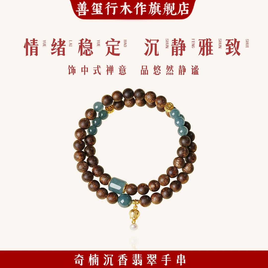 沉香翡翠手串女款文玩高端中式奇楠木质双圈佛珠手链真品安神