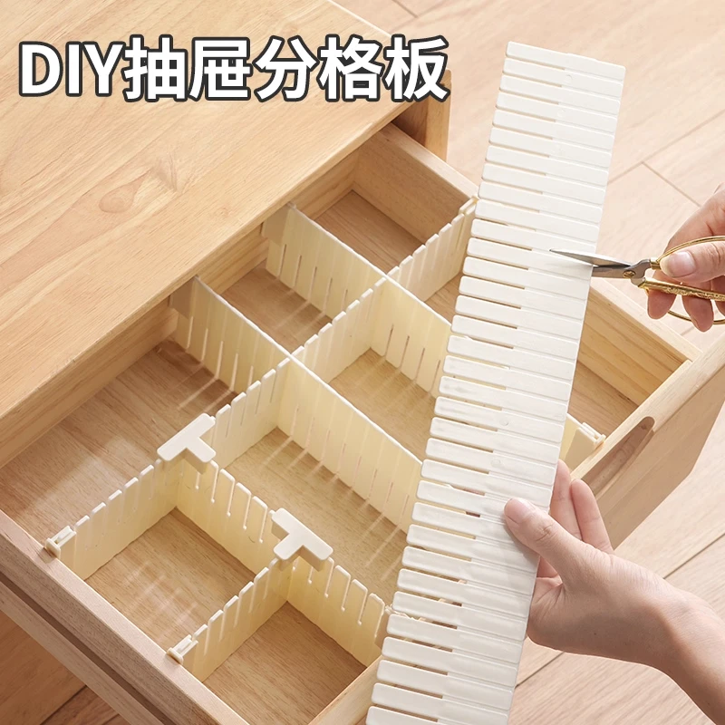 抽屉分隔板可diy加厚塑料自由组合内衣袜子化妆品口红分割收纳板