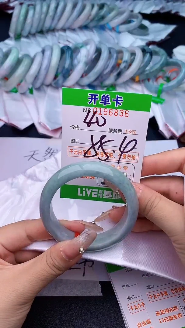 未镶嵌手镯翡翠36天然缅甸A货