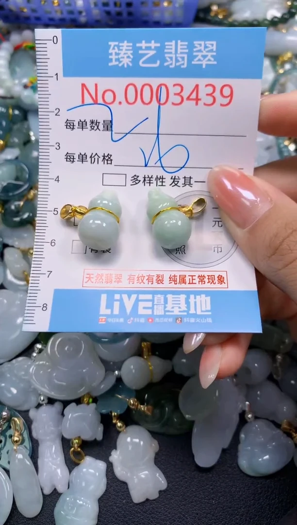 颈饰未镶嵌翡翠3436
