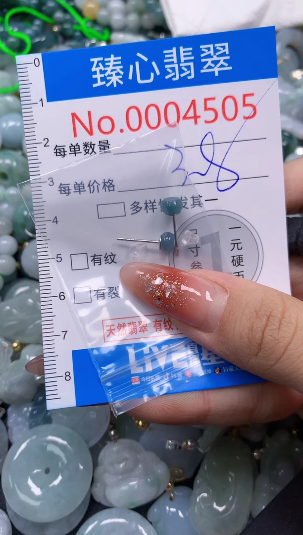 翡翠未镶嵌颈饰含绳000