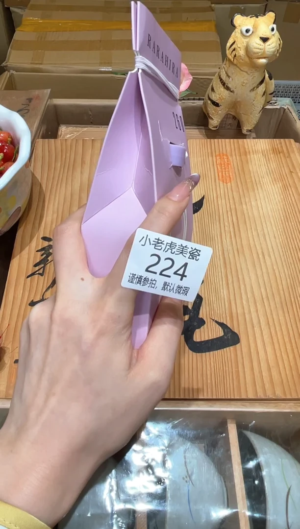 瓷片『瓷器小老虎美瓷』紫色植物滋润洗发水