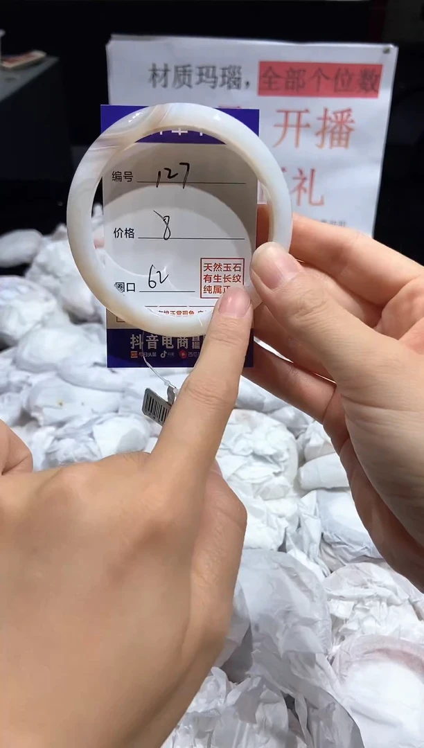 玛瑙/玉髓手镯未镶嵌圈口62