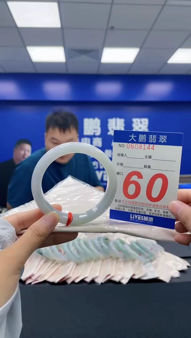 翡翠手镯未镶嵌AAAAAAAAAA